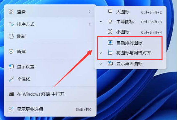 Win11如何取消固定图标?Win11取消固定图标的方法