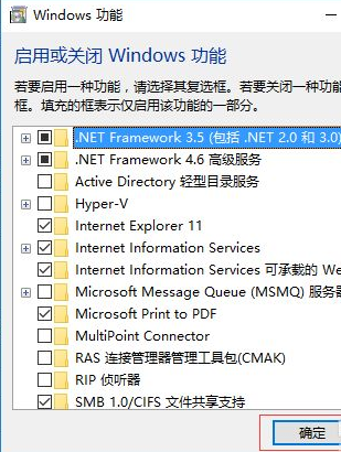 Win10怎样正确安装IIS组件?Win10安装iis详细步骤