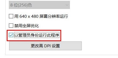 Win10怎么设置默认以管理员身份运行程序?Win10设置默认以管理员身份运行程的方法