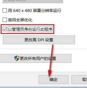 Win10怎么设置默认以管理员身份运行程序?Win10设置默认以管理员身份运行程的方法