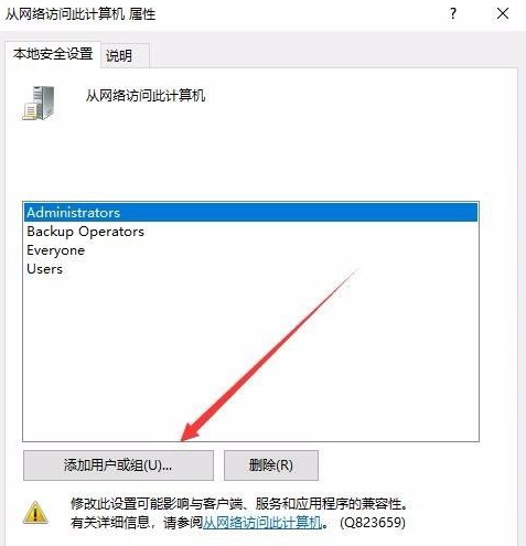Win10共享打印机拒绝访问怎么办?共享打印机别人无法连接的解决方法