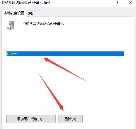 Win10共享打印机拒绝访问怎么办?共享打印机别人无法连接的解决方法
