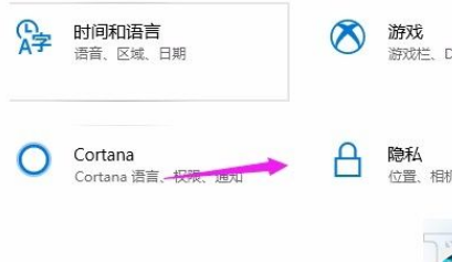 Win10系统怎么允许应用访问文件系统?Win10系统允许应用访问文件系统的方法
