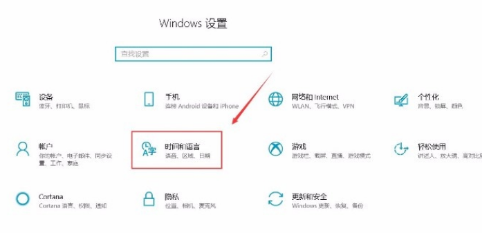 Win10系统怎么关闭自动设置时间功能?Win10系统关闭自动设置时间功能的方法