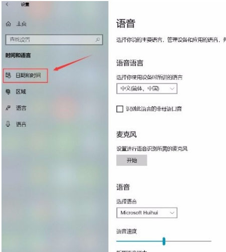 Win10系统怎么关闭自动设置时间功能?Win10系统关闭自动设置时间功能的方法