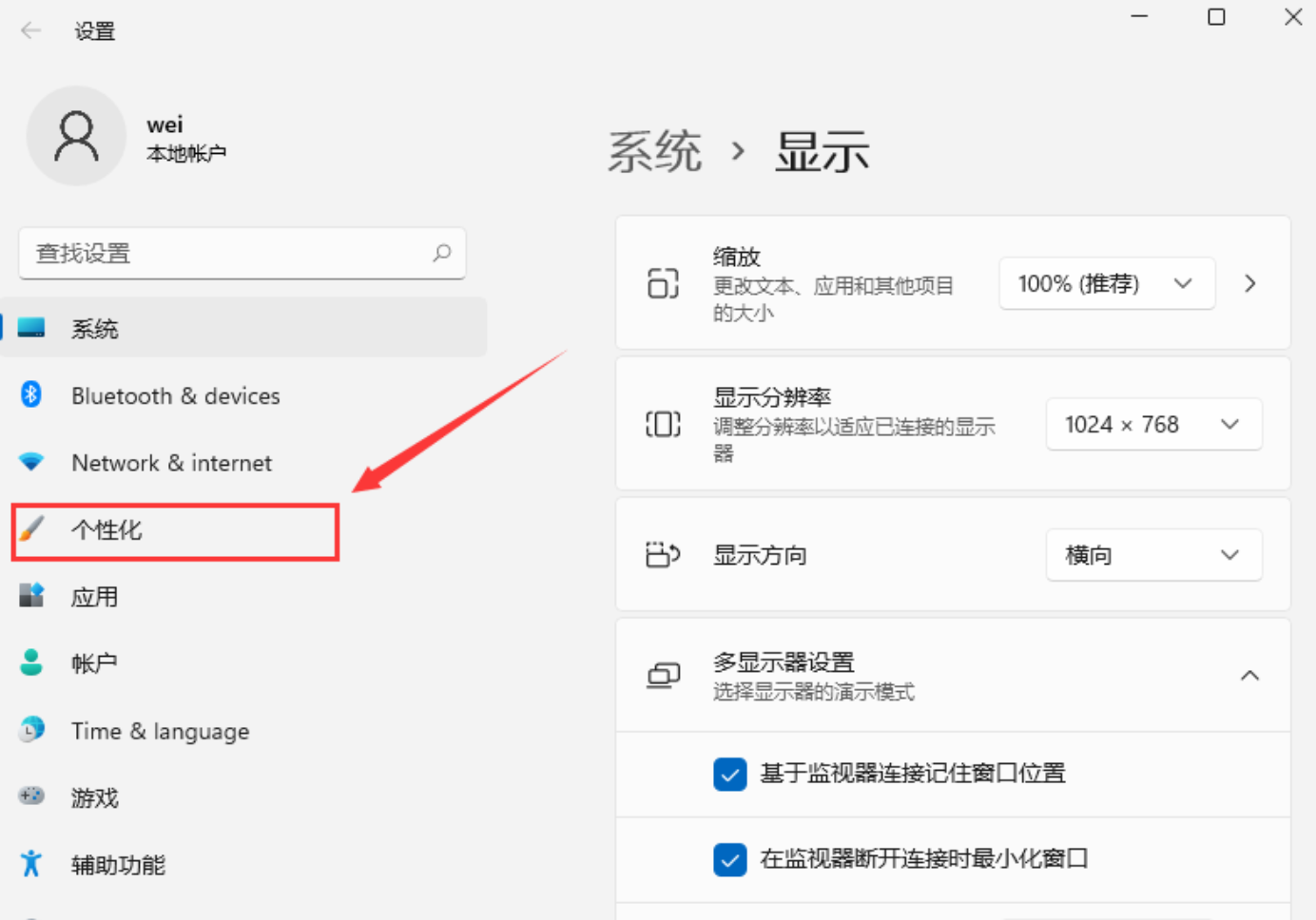 Win11桌面图标消失怎么办?Win11桌面图标设置方法