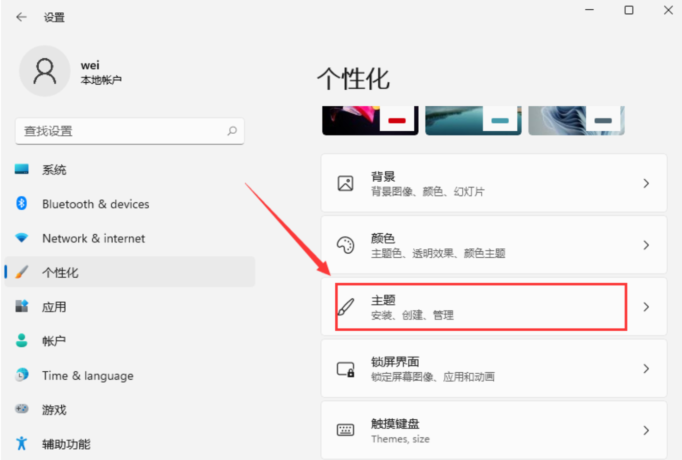 Win11桌面图标消失怎么办?Win11桌面图标设置方法