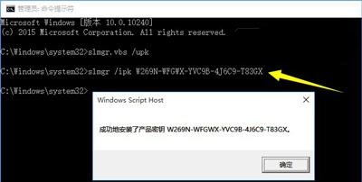 Win7更改产品密钥没有反应怎么办?Win7更改产品密钥没有反应的解决方法
