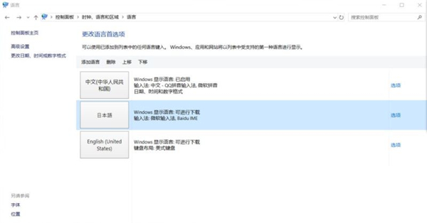 Windows11修改不了中文怎么办?Win11系统修改中文的方法