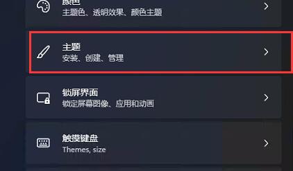 Win11如何把我的电脑放桌面?Win11把我的电脑放桌面方法步骤
