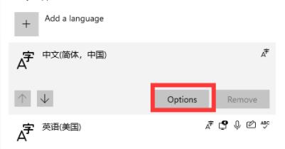 Win11微软五笔输入法如何添加?Win11微软五笔输入法添加方法