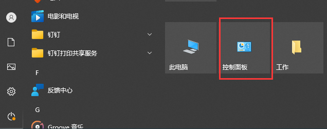 Win10怎么卸载系统自带的输入法？