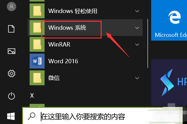 Win10微软商店怎么安装不了软件?Win10微软商店无法安装软件解决方法