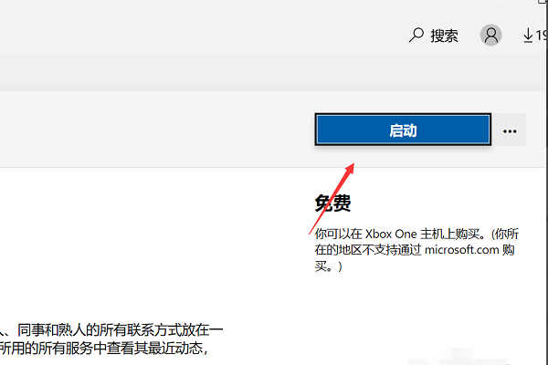 Win10微软商店怎么安装不了软件?Win10微软商店无法安装软件解决方法