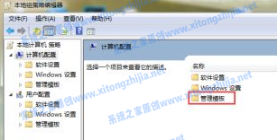 Win7电脑无法关机怎么办?Win7电脑关不了机解决办法