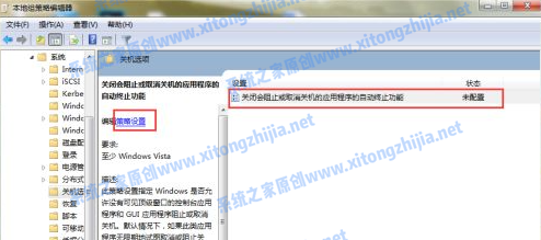 Win7电脑无法关机怎么办?Win7电脑关不了机解决办法