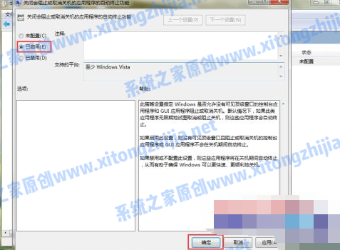 Win7电脑无法关机怎么办?Win7电脑关不了机解决办法