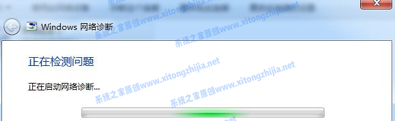 Win7网络图标有感叹号无法上网怎么办?