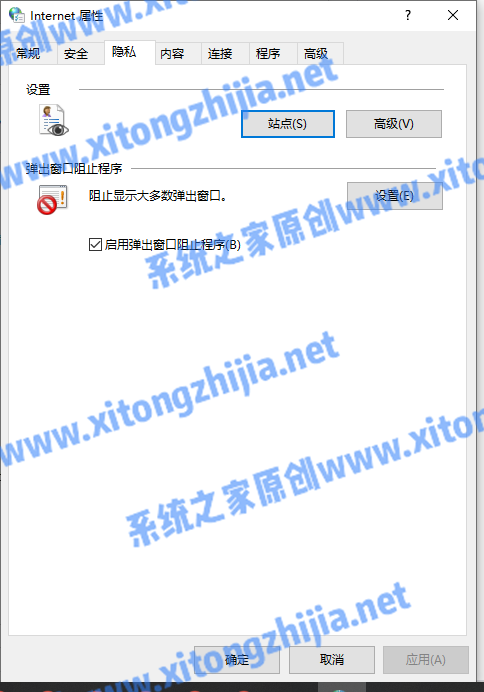 Win10怎么永久关闭电脑桌面的广告弹窗?