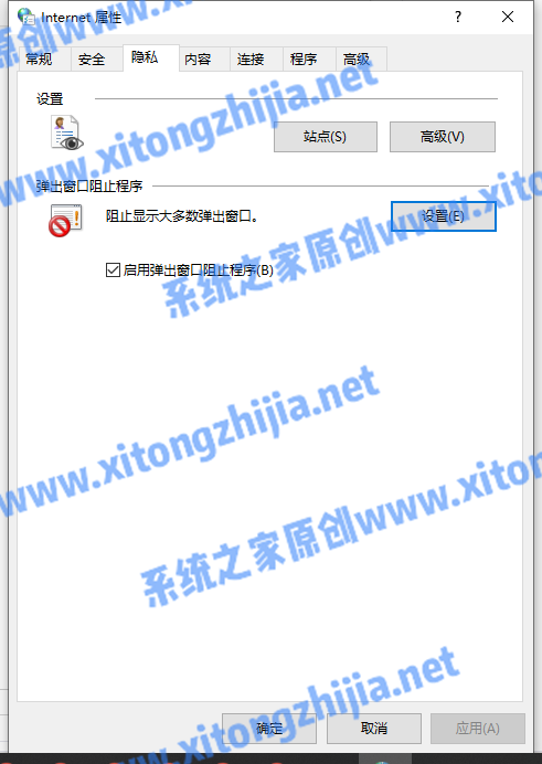 Win10怎么永久关闭电脑桌面的广告弹窗?