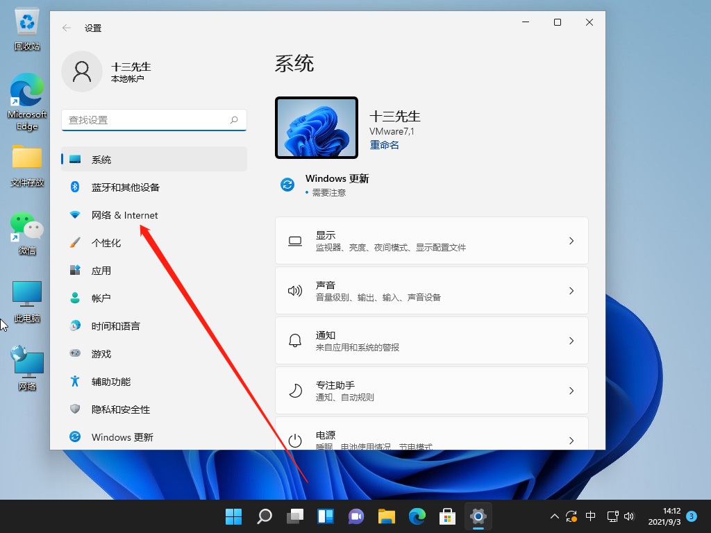 Win11如何更改ip地址?Win11改ip地址教程