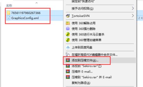 Win10如何复制只狼存档?Win10复制只狼存档的方法