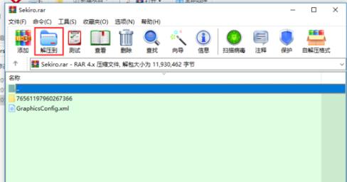 Win10如何复制只狼存档?Win10复制只狼存档的方法