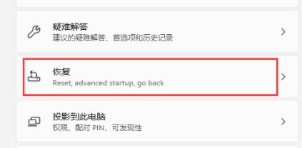 Win11如何进入安全模式?Win11进入安全模式的方法