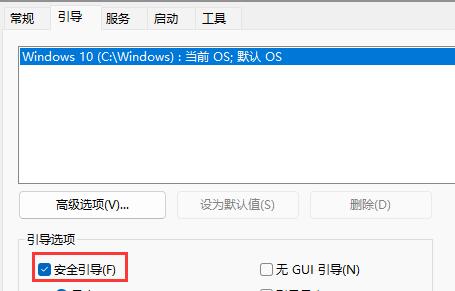 Win11如何进入安全模式?Win11进入安全模式的方法