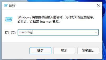 Win11如何进入安全模式?Win11进入安全模式的方法