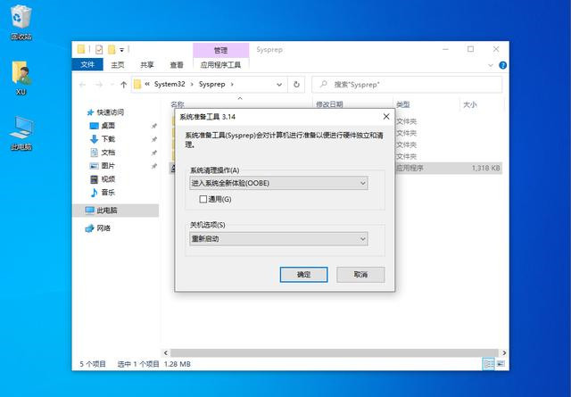 Win10不想重装如何修复系统?Win10恢复系统教程