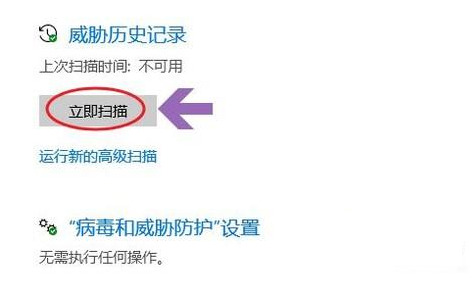 Win10自带的杀毒软件在哪里?Win10自带杀毒软件的位置