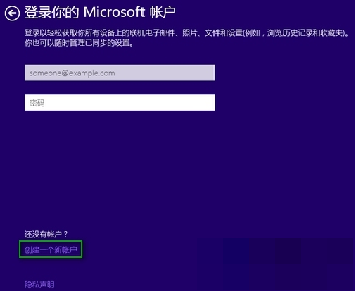 Win10重装系统时提示要输入Microsoft账户怎么解决?
