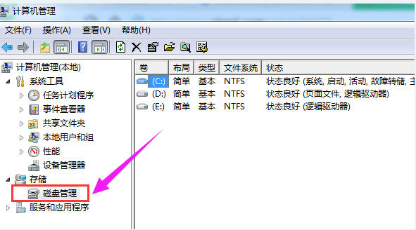 Win7硬盘怎么分区?简单的Win7硬盘分区教程