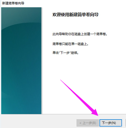 Win7硬盘怎么分区?简单的Win7硬盘分区教程