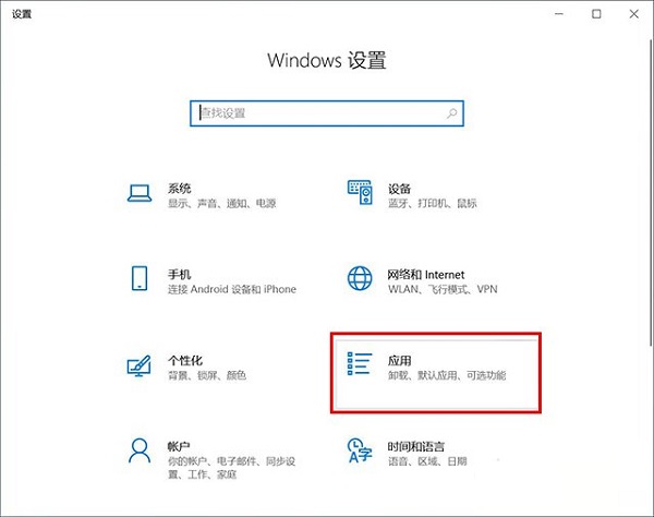 Win10自带的卸载程序怎么打开?Win10在哪里卸载东西?