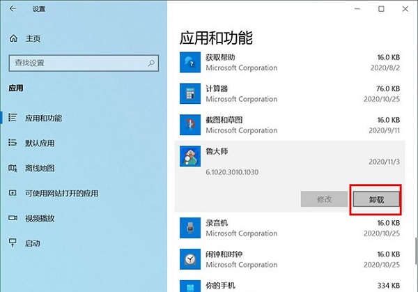 Win10自带的卸载程序怎么打开?Win10在哪里卸载东西?