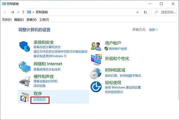 Win10自带的卸载程序怎么打开?Win10在哪里卸载东西?