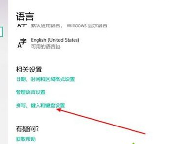 Win10如何隐藏输入法图标?Win10隐藏输入法图标的方法