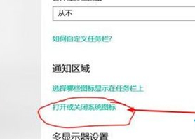Win10如何隐藏输入法图标?Win10隐藏输入法图标的方法