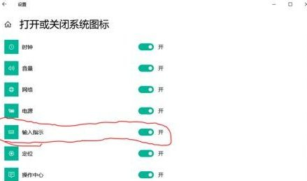 Win10如何隐藏输入法图标?Win10隐藏输入法图标的方法
