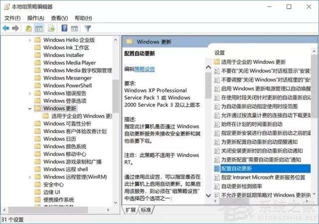 不想更新Windows11怎么办?不让电脑更新Win11的方法