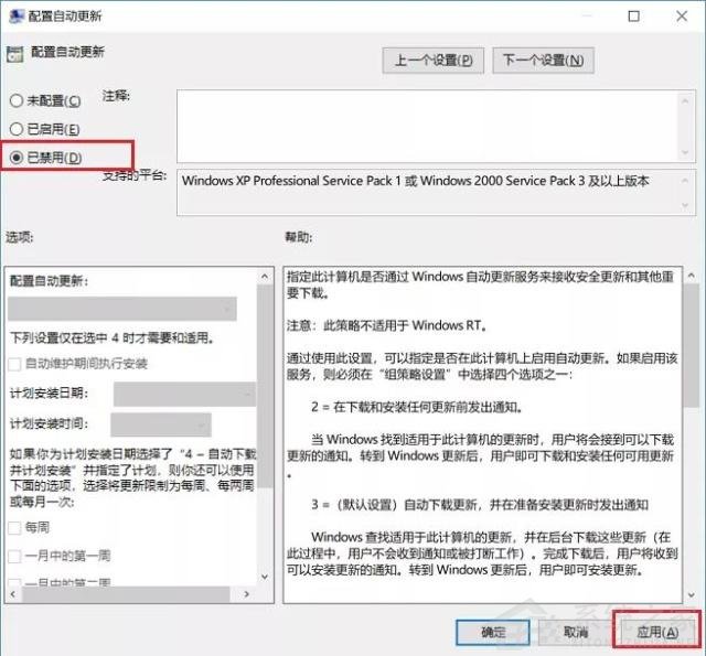 不想更新Windows11怎么办?不让电脑更新Win11的方法