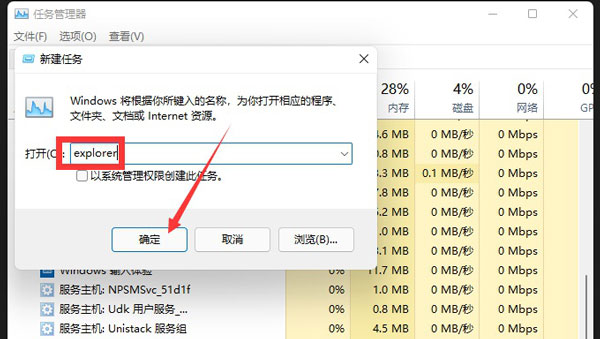 安装Win11黑屏只有鼠标怎么办?