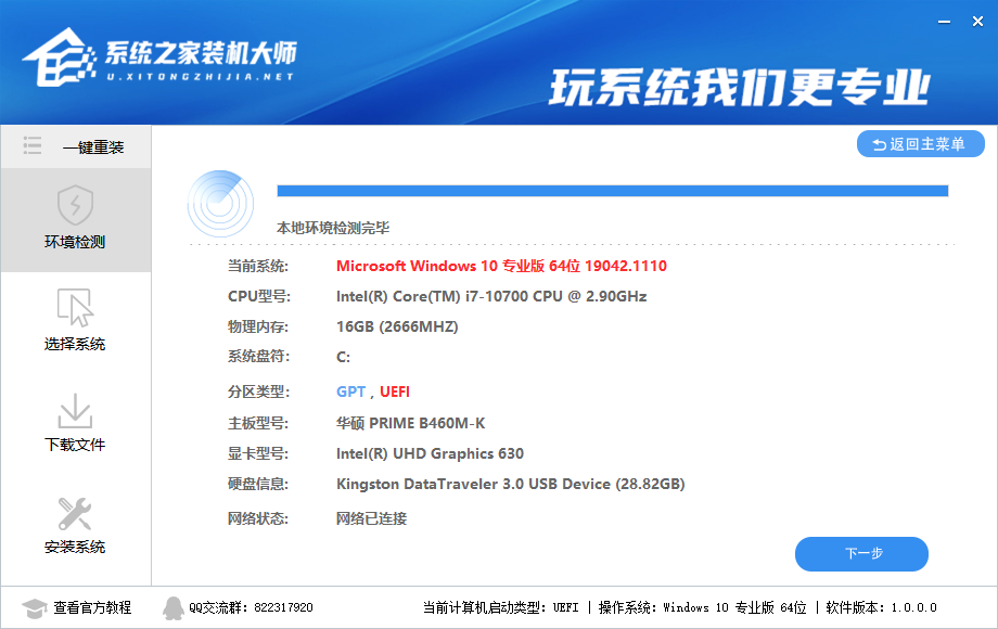 Win10强制升级Win11方法(无视配置和TPM)