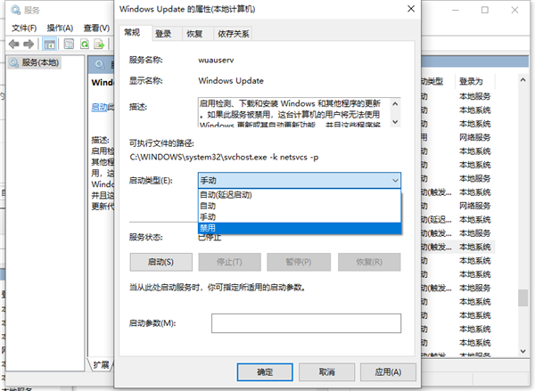 Win10系统更新如何关闭?Win10系统更新关闭方法