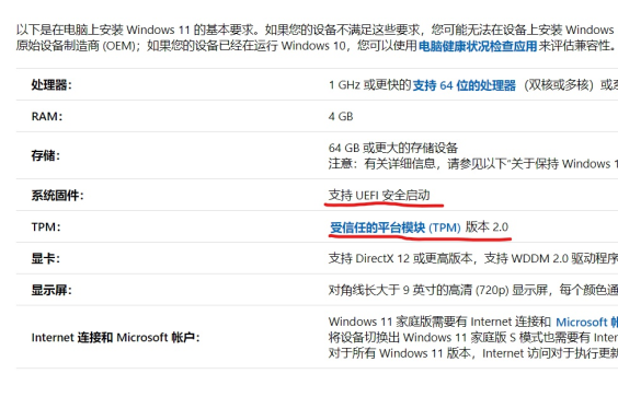 怎么检测电脑是否支持Win11系统?电脑无法运行Win11怎么办?