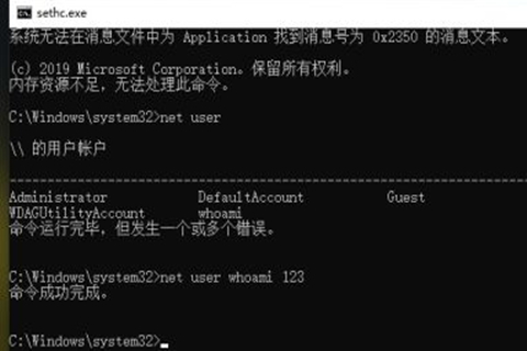 Win10系统开机密码忘了怎么办没有u盘?