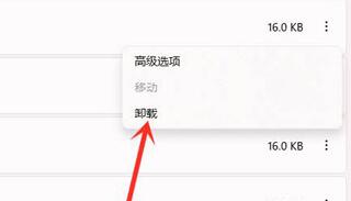 Win11使用右键就会闪屏怎么办?Win11使用右键会闪屏的解决方法