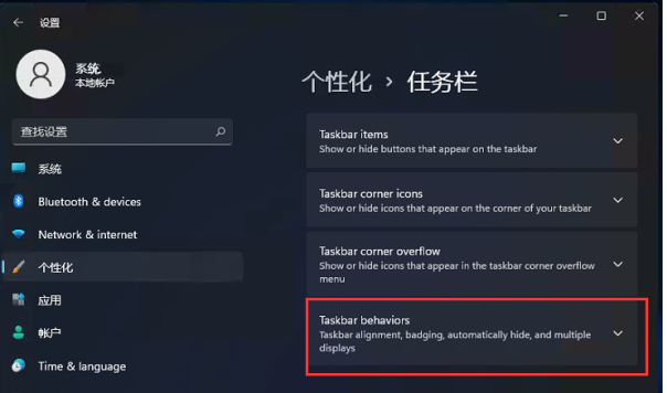 Win11开始菜单怎么样设置在左下角?Win11开始菜单移至左下角步骤